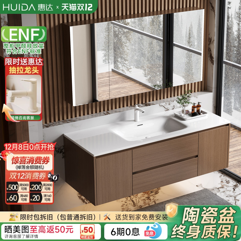 惠达中古风陶瓷一体盆大尺寸浴室柜组合卫生间洗漱台洗脸洗手盆柜