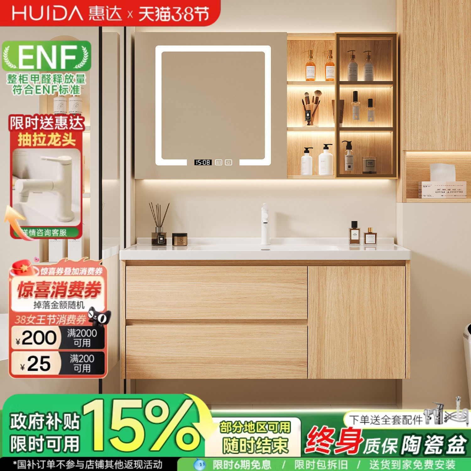 惠达原木色浴室柜组合陶瓷一体盆卫生间洗脸洗漱台卫浴柜洗手盆柜