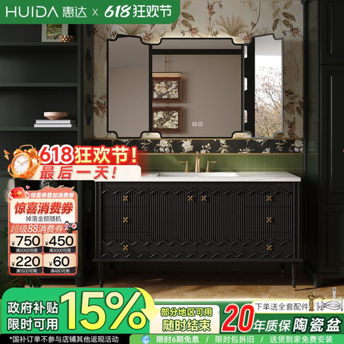 惠达法式复古橡胶木浴室柜组合岩板陶瓷一体盆洗手洗脸盆池洗漱台