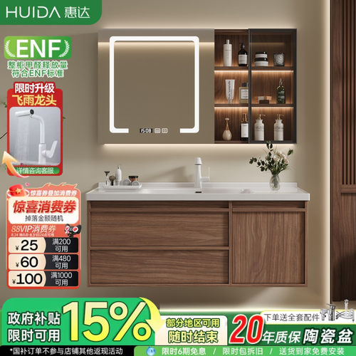 惠达中古风陶瓷一体盆浴室柜组合卫生间胡桃木色洗漱台洗手脸盆柜