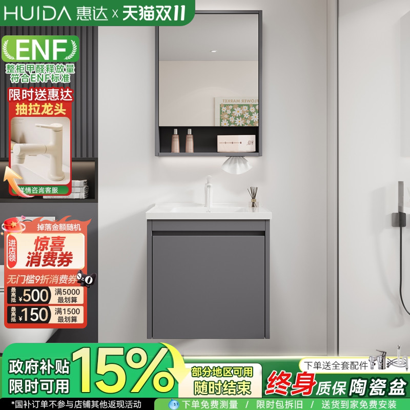 惠达现代简约浴室柜组合陶瓷一体小户型卫生间洗漱台洗脸手盆池柜