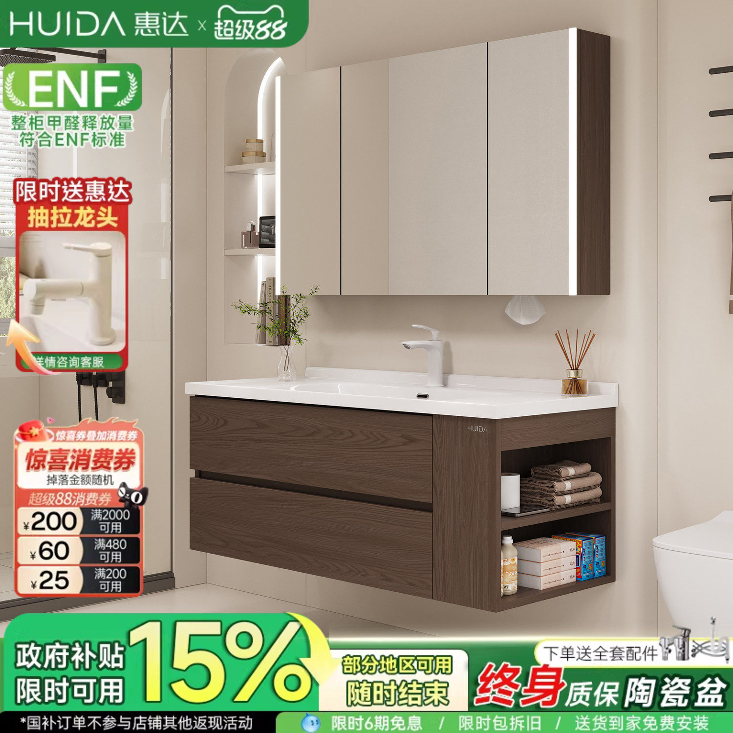 惠达蜂窝铝中古风浴室柜陶瓷一体盆洗手脸盆柜组合洗漱台侧边收纳