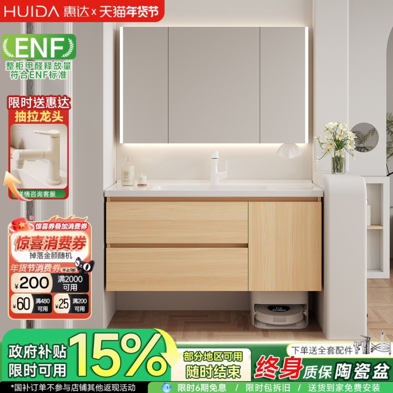 惠达扫地机器人原木色浴室柜组合陶瓷一体盆卫生间洗脸洗漱台盆柜