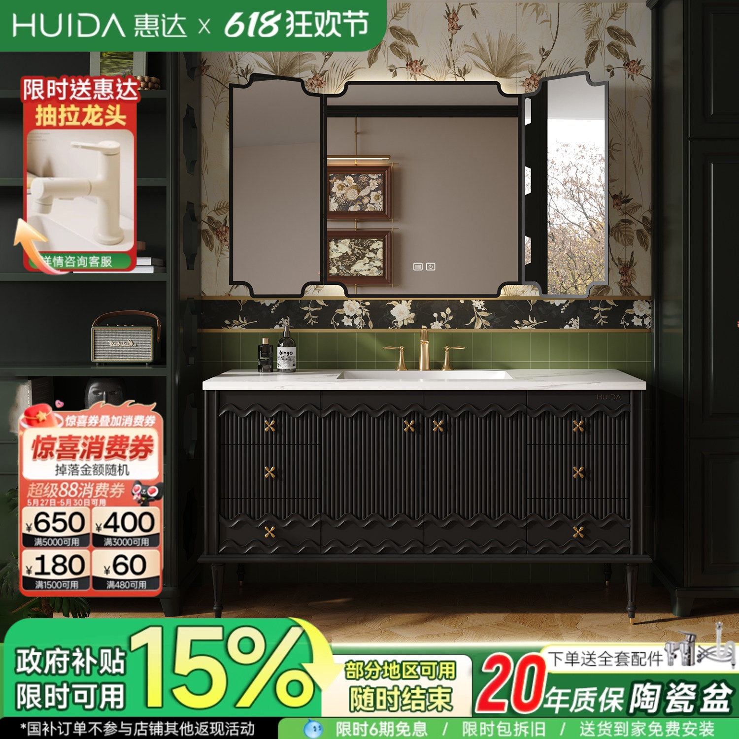 惠达法式复古橡胶木浴室柜组合岩板陶瓷一体盆洗手洗脸盆池洗漱台
