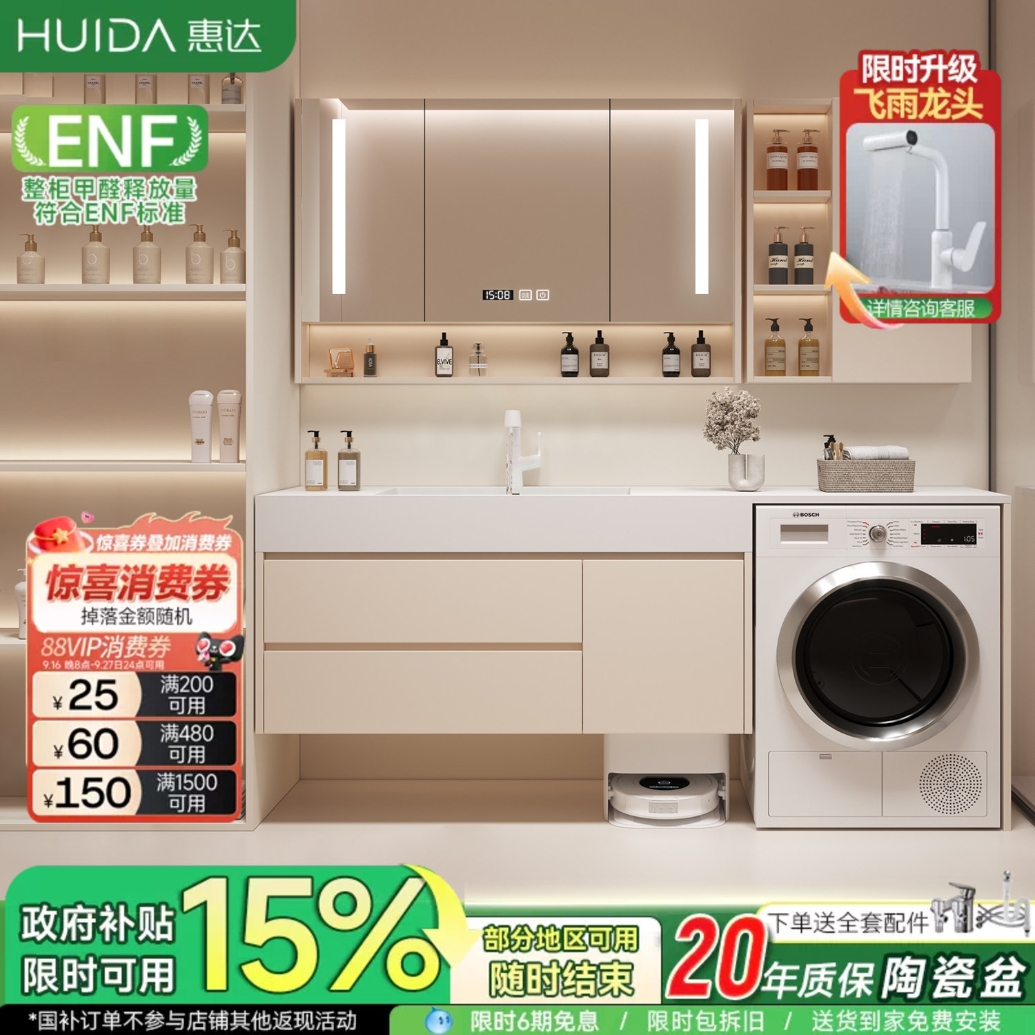 惠达岩板阳台洗衣机一体柜组合浴室柜卫生间洗漱台洗手洗脸盆池柜图片