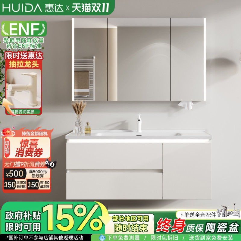 惠达蜂窝太空铝浴室柜陶瓷一体盆卫生间洗漱台洗脸洗手盆池组合柜