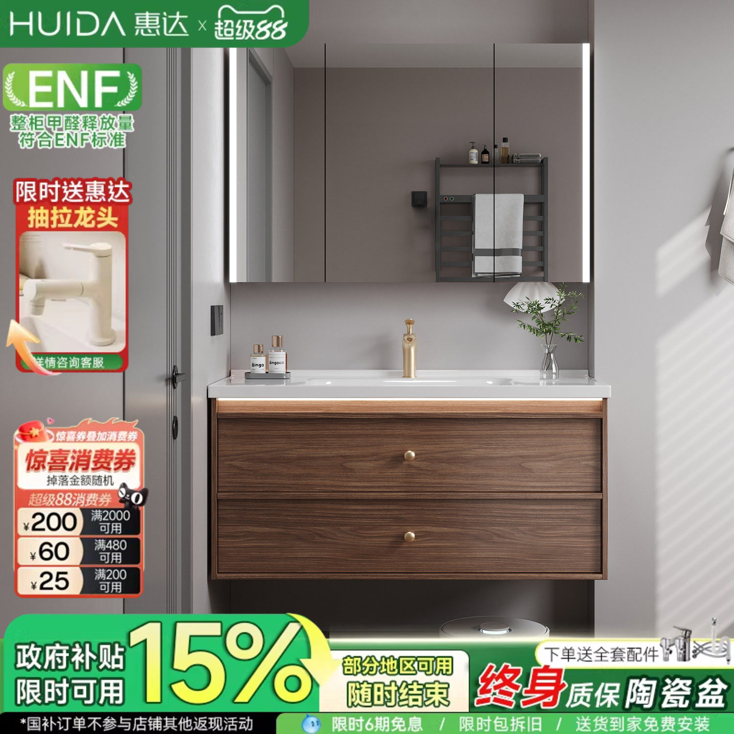 惠达中古风陶瓷一体盆浴室柜组合卫生间胡桃色洗手洗脸盆柜洗漱台