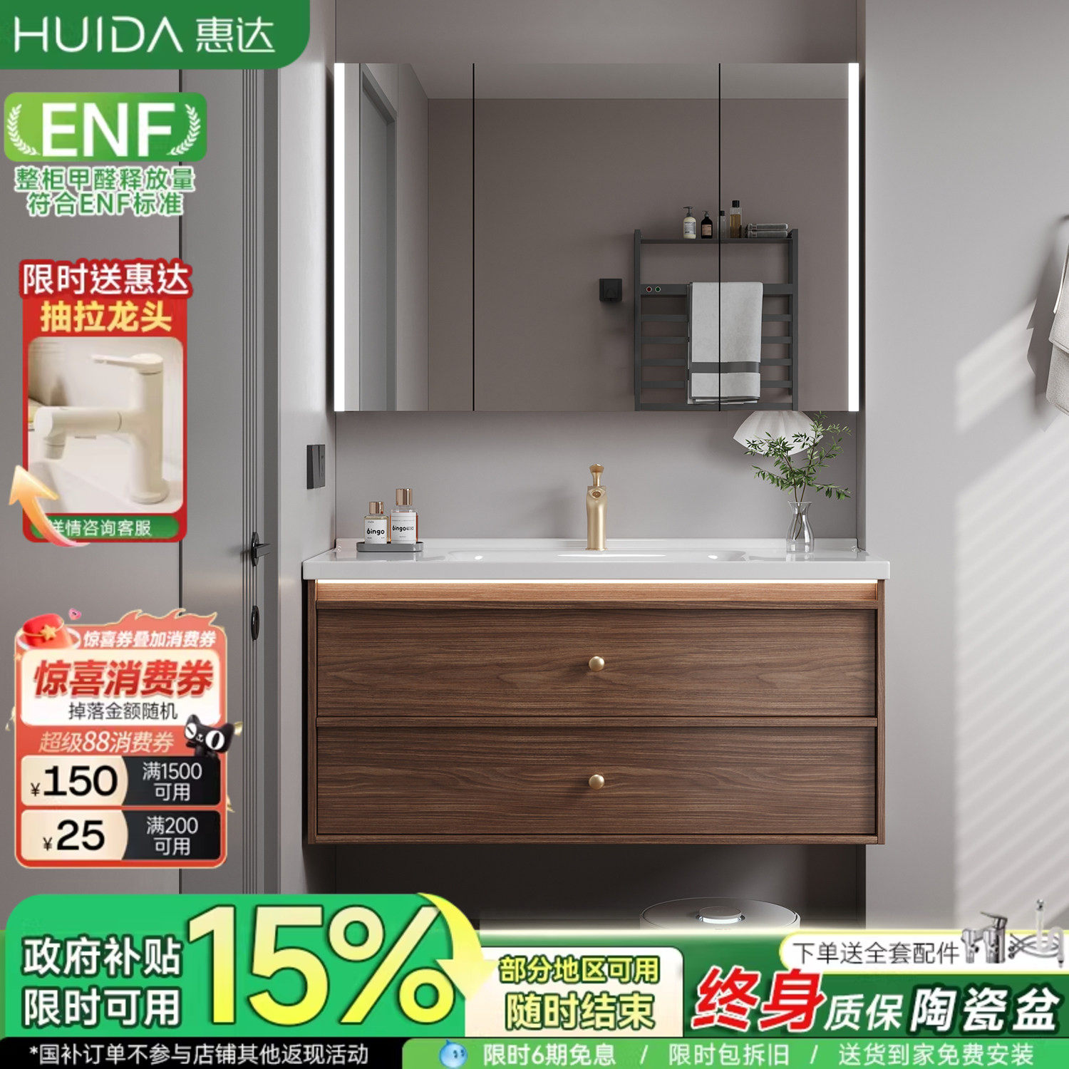 惠达中古风陶瓷一体盆浴室柜组合卫生间胡桃色洗手洗脸盆柜洗漱台