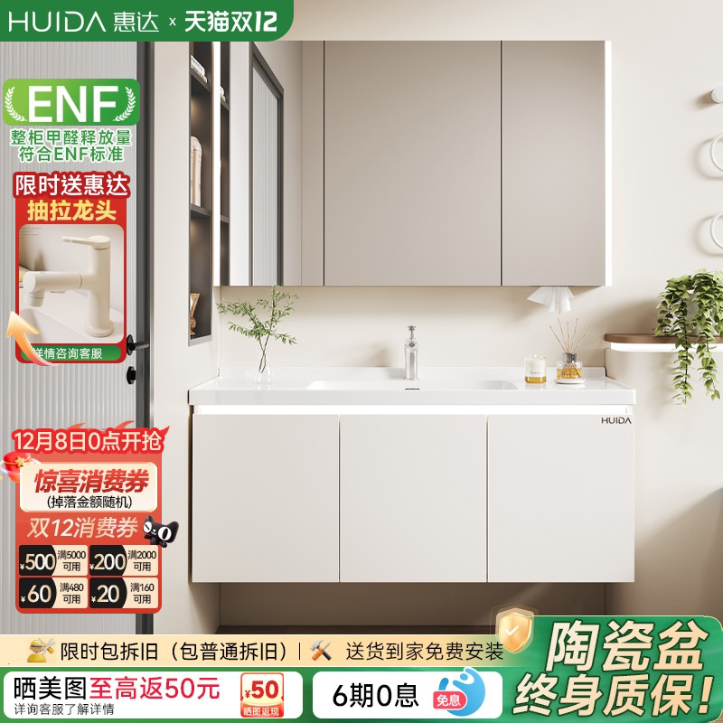 惠达蜂窝太空铝浴室柜组合陶瓷一体盆卫生间洗手脸盆池洗漱台盆柜