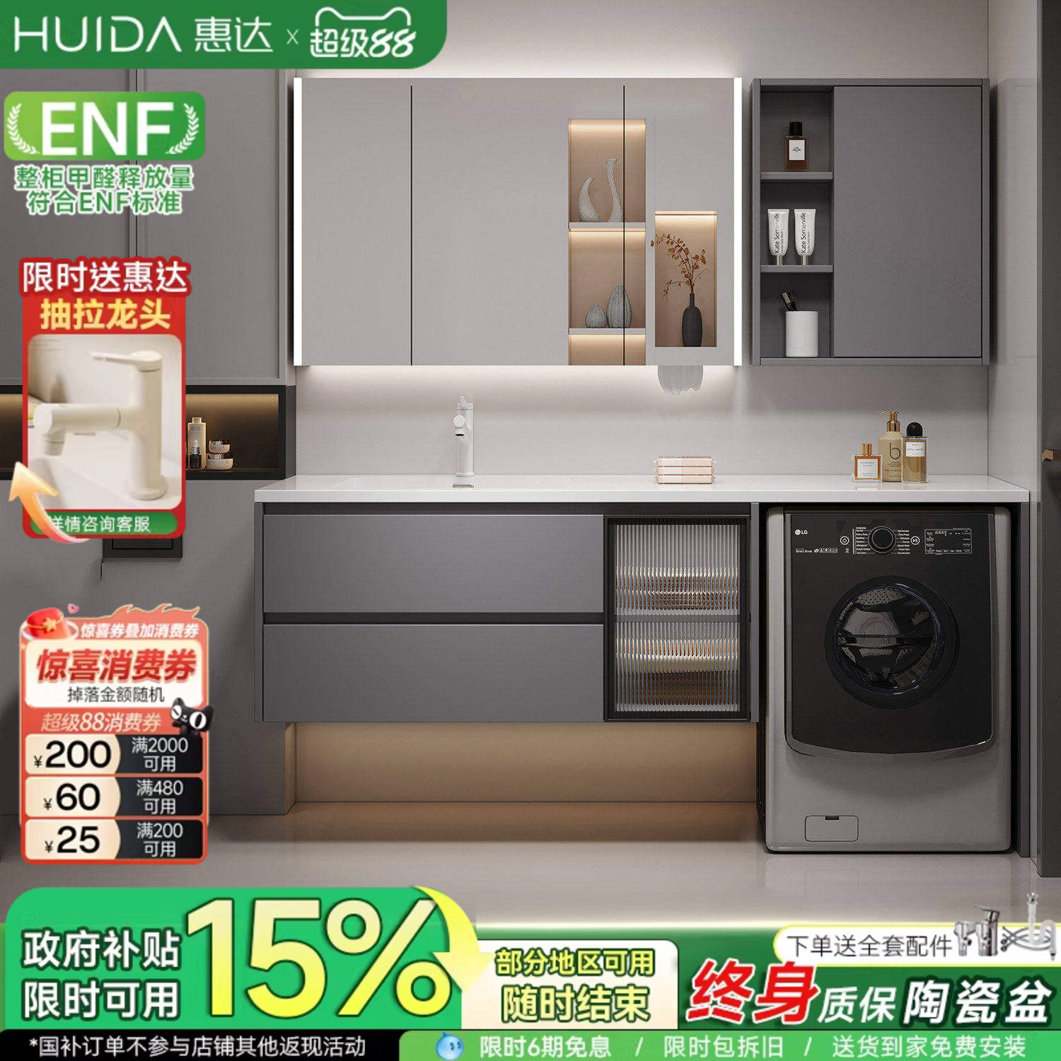 惠达岩板阳台洗衣机一体柜组合浴室柜卫生间洗漱台洗手洗脸盆池柜