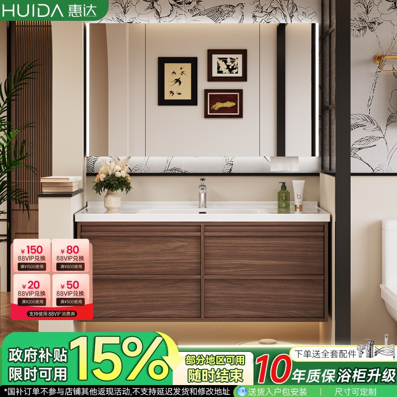 惠达中古风浴室柜组合陶瓷一体盆卫生间洗漱台洗手洗脸盆柜可定制