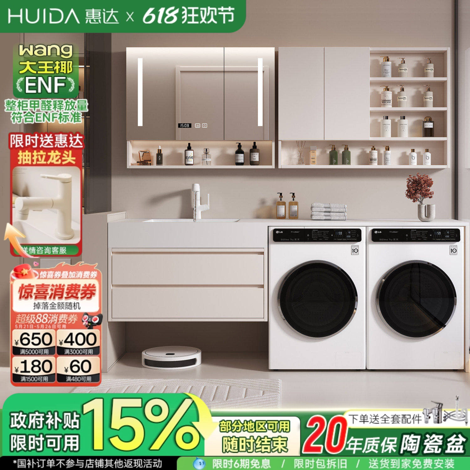 惠达双洗衣机一体柜阳台岩板无缝盆浴室柜组合洗漱台洗手脸盆池柜