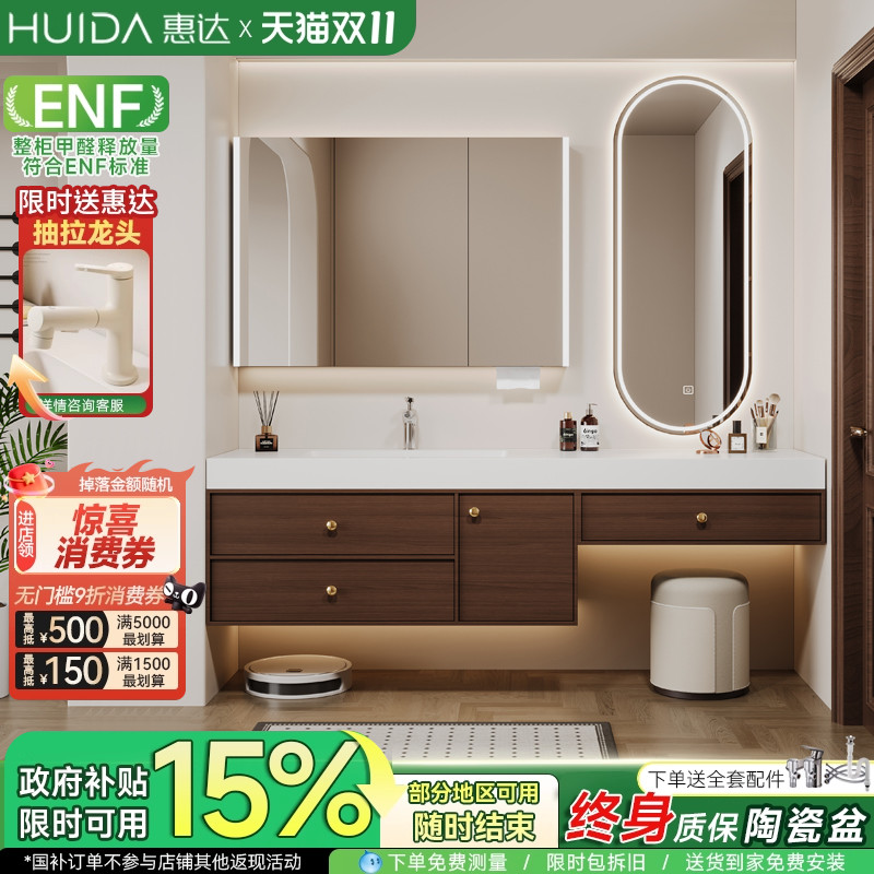 惠达中古风浴室柜组合化妆洗漱台岩板陶瓷无缝盆卫生间洗脸手盆柜