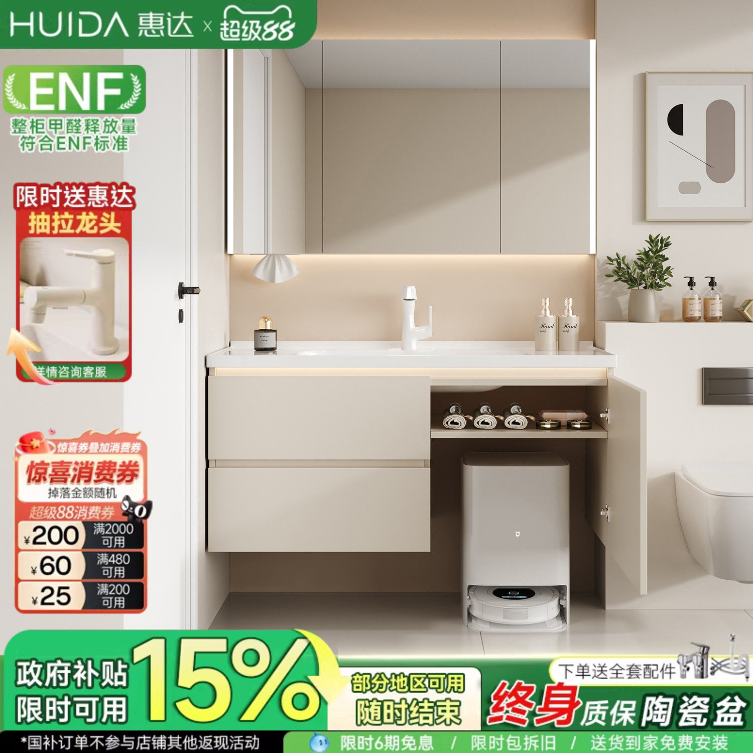 惠达扫地机器人浴室柜陶瓷一体盆洗手台洗脸盆柜组合卫生间洗漱台