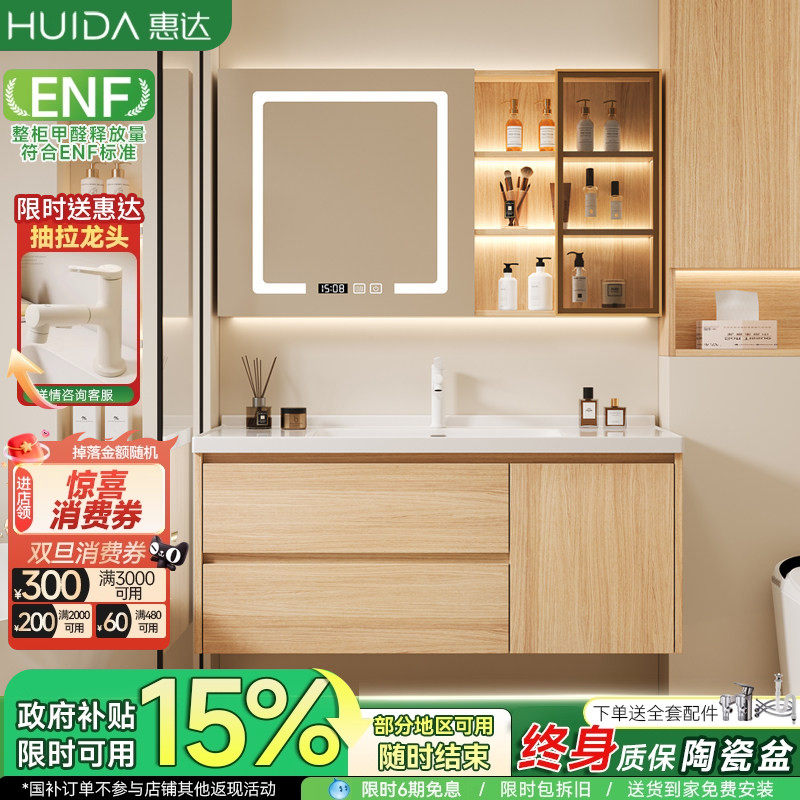 惠达原木色浴室柜组合陶瓷一体盆卫生间洗脸洗漱台卫浴柜洗手盆柜