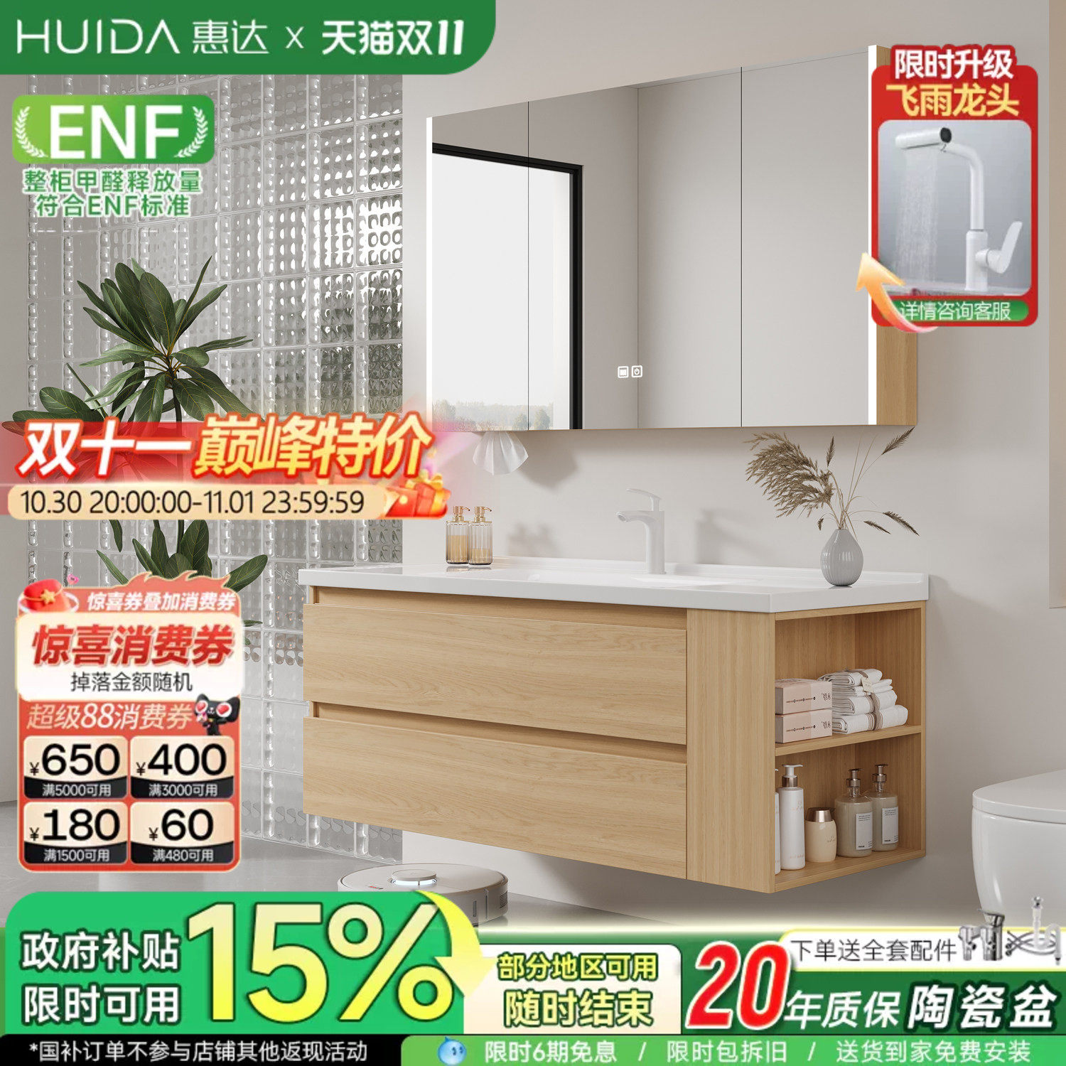 惠达陶瓷一体盆浴室柜组合卫生间原木风侧边收纳洗脸台洗漱台盆柜