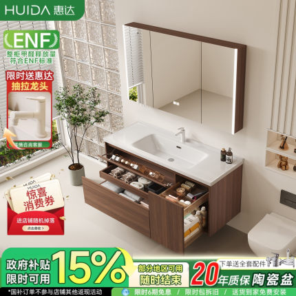 惠达中古风浴室柜组合陶瓷一体盆卫生间拉篮洗脸手盆池洗漱台