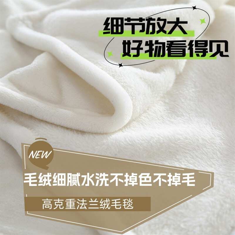 种地吧十个勤天冬季毛绒毛毯子盖绒被法兰绒加厚办公室午睡盖腿毯