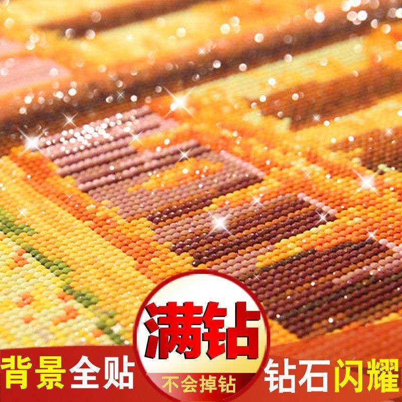 黄金满地水晶钻石画贴画满钻黏钻贴钻十字绣客厅简约现代风景清新,居家布艺,钻石绣,淘宝优惠券,粉丝福利购,淘宝优惠卷