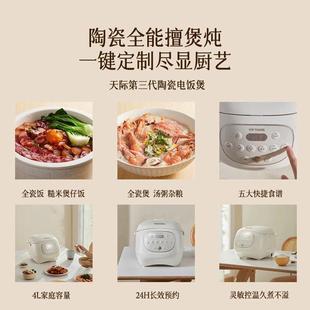 全陶瓷内胆电饭煲迷你小型家用多功能1 3L人2预约4智能天际煮饭锅