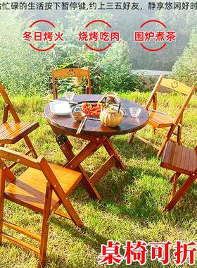 户外烧烤桌炭烤架庭院露台别墅室外休闲家用围炉煮茶桌防腐木桌椅