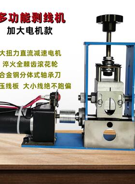 废铜线剥皮机手摇剥线机新款铝线剥线器去皮神器扒线家用扒旧铜线