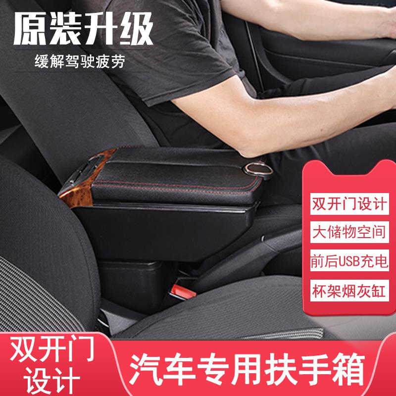 大众开迪扶手箱开迪内饰改装中央汽车手扶储物盒配件05 06款07
