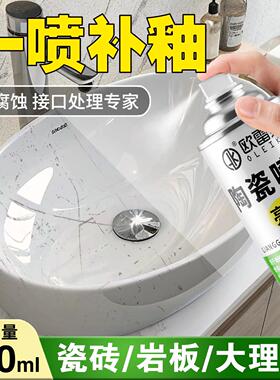 陶瓷喷釉岩板维修大理石地砖瓷砖地面修复亮光釉半哑釉面漆