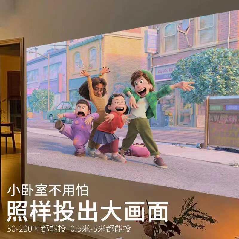 超高清投影仪4k家用新款2024投屏影院卧室宿舍迷你智能家庭投影机