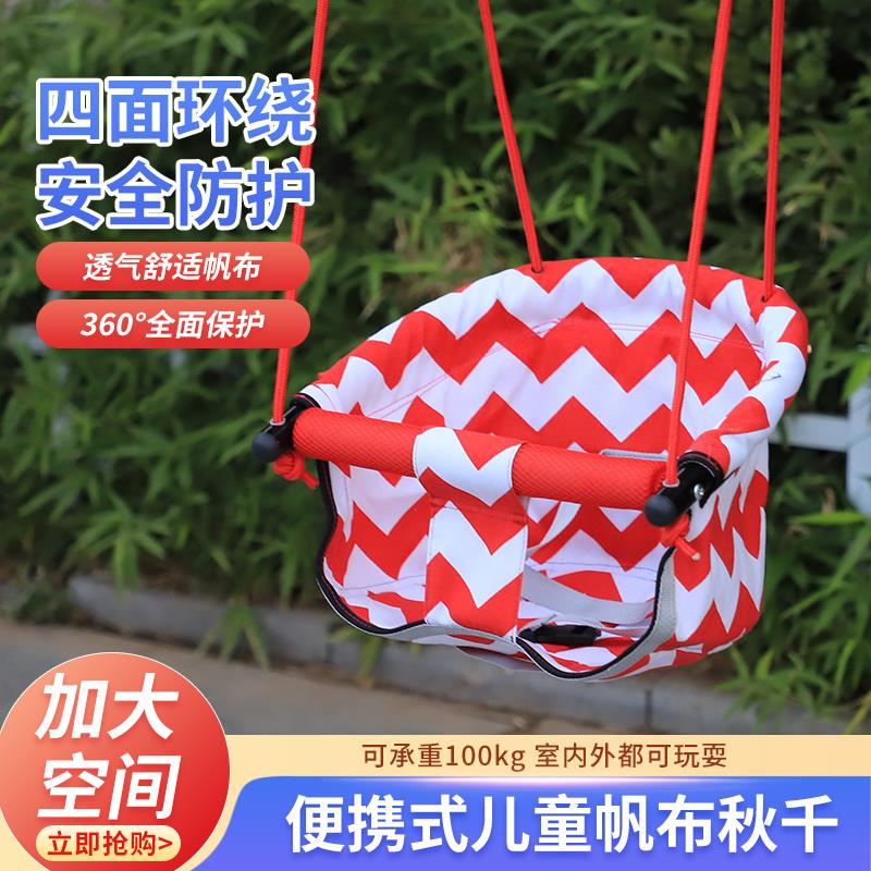 秋千室内外儿童婴儿摇篮家用户外宝宝吊椅荡秋千单杠吊绳家庭阳台