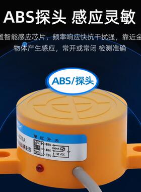 沪工金属感应接近开关电感式传感器SJ-3018A/B/AB/C/D/CD/AL/BL