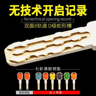 美心防盗门锁芯48叶片8轨道安防铁架超C级D级老式异形家用锁具