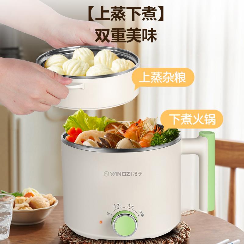 扬子电煮锅一体锅多功能小电锅小锅多功能小型家用学生宿舍泡面锅