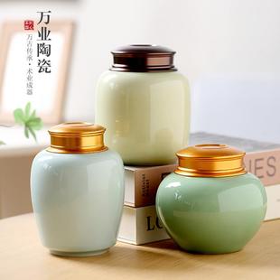 茶罐 龙泉青瓷茶叶罐密封罐茶缸小中号陶瓷罐便携家用茶仓茶盒包装