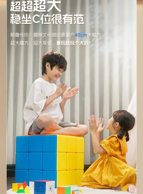魔域文化9~40厘米椅子超巨型加大号三阶玩具3阶40CM培训教具魔方