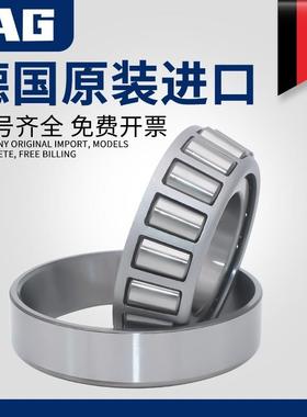 德国进口圆锥滚子轴承 32316 32317 32318 32320 32324 32322A