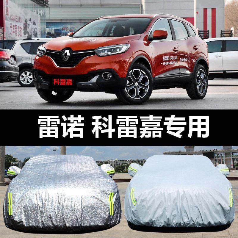 2019款东风雷诺科雷嘉专用车衣车罩防晒防雨尘隔热厚遮阳布汽车套,汽车用品/电子/清洗/改装,汽车车衣,淘宝优惠券,粉丝福利购,淘宝优惠卷
