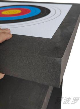 EVA箭靶 靶纸 高密度射箭练习不伤箭靶子箭馆训练复合弓反曲弓