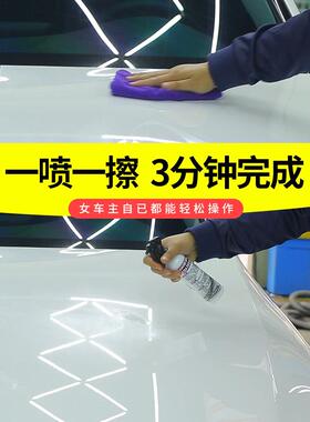 汽车蜡液体手喷蜡打蜡修复划痕白色车专用养护通用去污上光镀膜剂