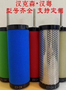 汉克森汉粤凯撒直销替代E1579-44-48工业除尘管道过滤器精密滤芯