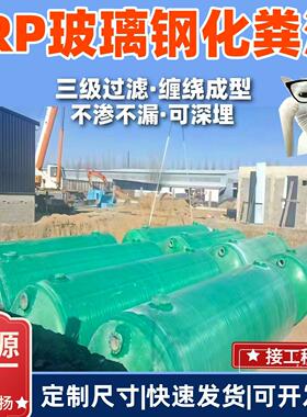 玻璃纤维化粪池成品卧式10/20/40/50/隔油池三格地埋化粪池污水储