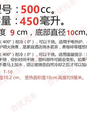 牌直火壶可干烧500cc 耐热玻璃烧水壶 玻璃壶明火煮水玻璃壶