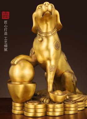 铜狗摆件元宝纯黄铜金钱十二生肖狗客厅玄关工艺礼品摆饰办公室开