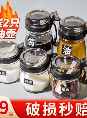 调味罐组合套装调味盒家用厨房调味罐盐罐调味瓶罐味精调味瓶油壶