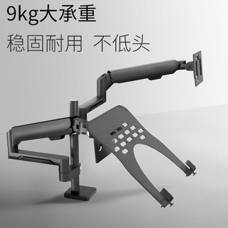 显示器支架双屏电脑升降机械臂悬空笔记本二合一托架伸缩旋转底座