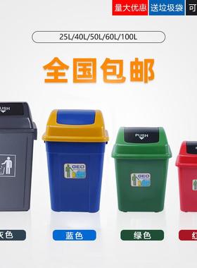40升50分类大垃圾桶大号带盖长方形无盖20商用大容量10家用60餐厨