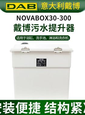 意大利原装DAB污水提升器地下室马桶排污泵家用自动带粉碎WC-3