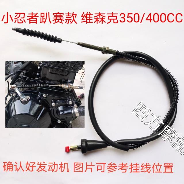 小忍者地平线V6/R3/H2摩托车150/200/250/350/400CC离合线油门线