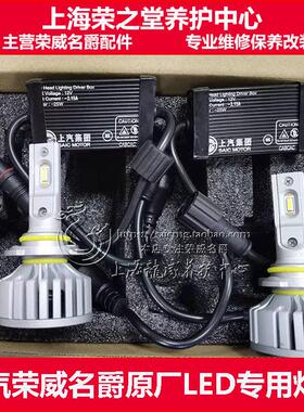 适用荣威I5EI5I6EI6RX3RX5新名爵MG6ZSHS HB3 LED大灯灯泡远近光