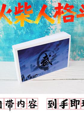 火柴人格斗送学生男生翻页动画 画生日节日礼品创意模型手翻书动